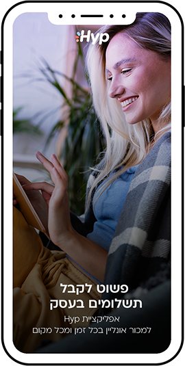 אפליקציית Hyp